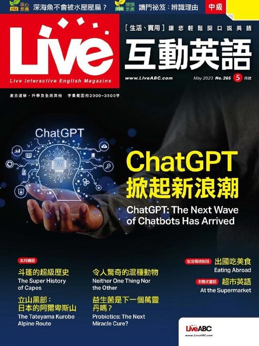 Title details for Live 互動英語 by Acer Inc. - Available